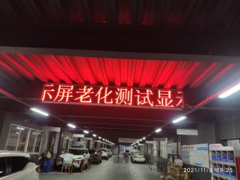led顯示屏