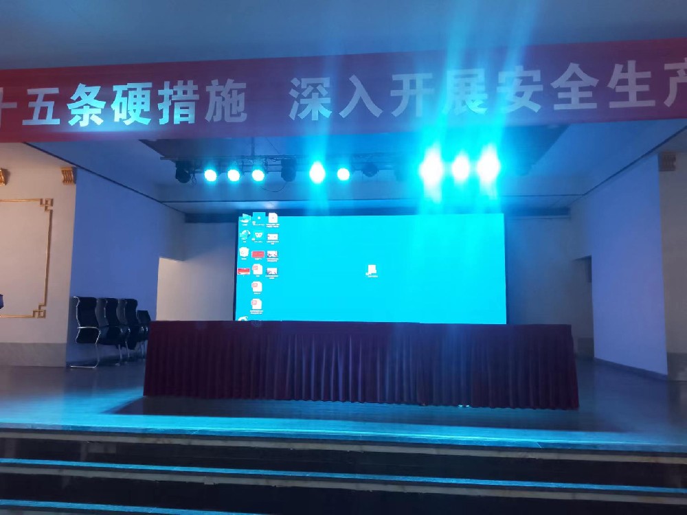 報告廳智能建設