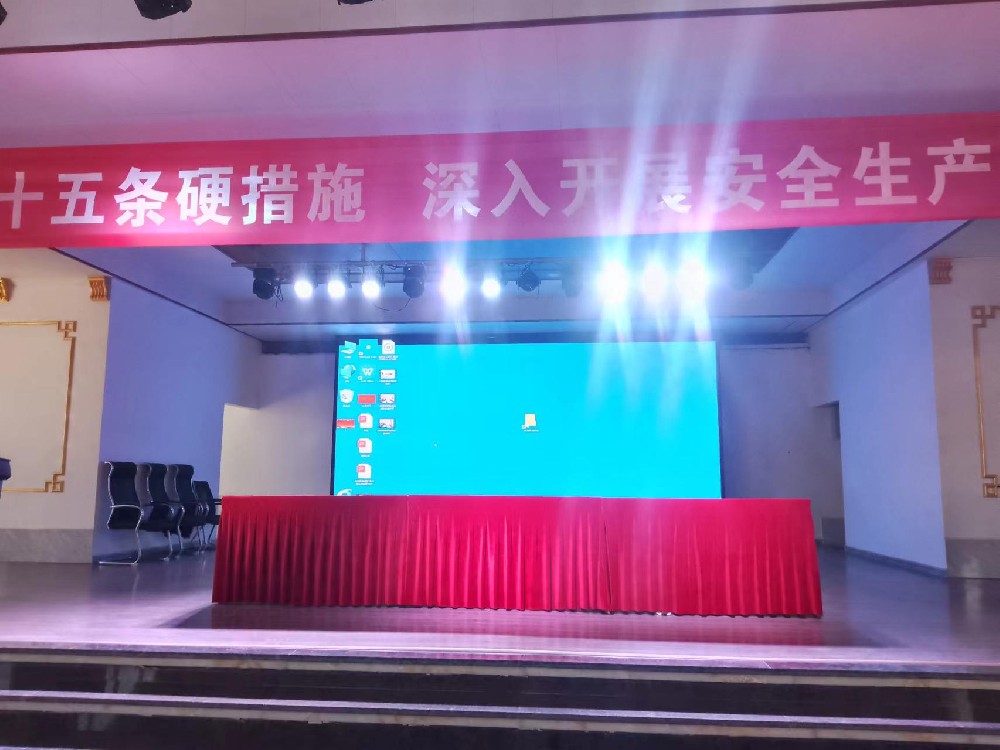 報告廳燈光