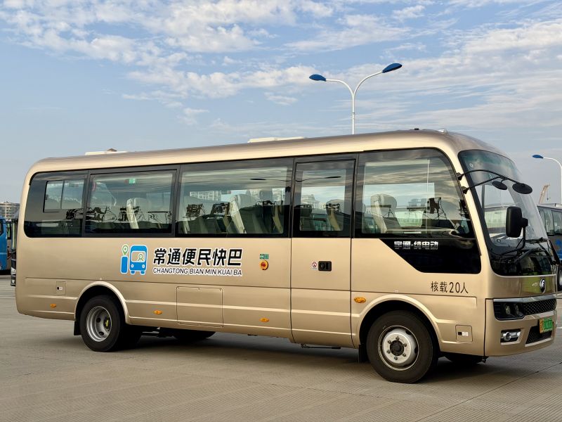票價直降30元！常州至南通便民快巴11月18日首發